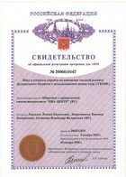 Ввод и контроль справок на изменение сводной росписи федерального бюджета с использованием штрих-кода (VKSSR)